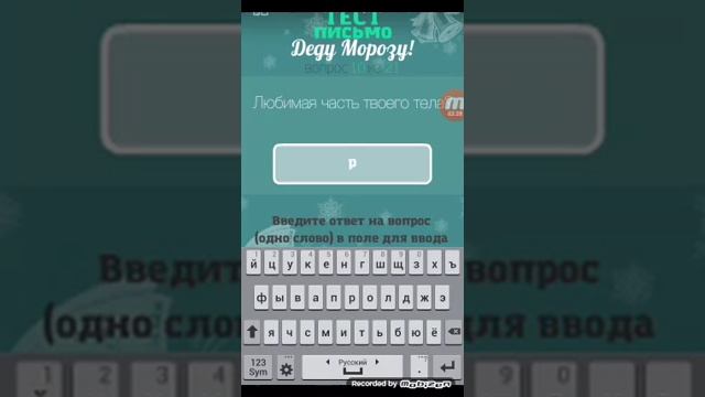 Играем в игру письмо деду морозу.Очень интересная игра смотреть онлайн