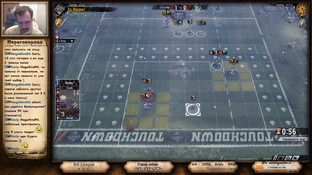 Blood Bowl 2. GG League. ч4. смотреть онлайн