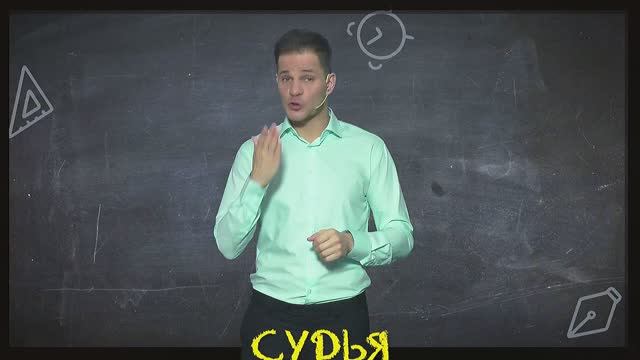 Да хватит уже звОнить! Выпуск 24