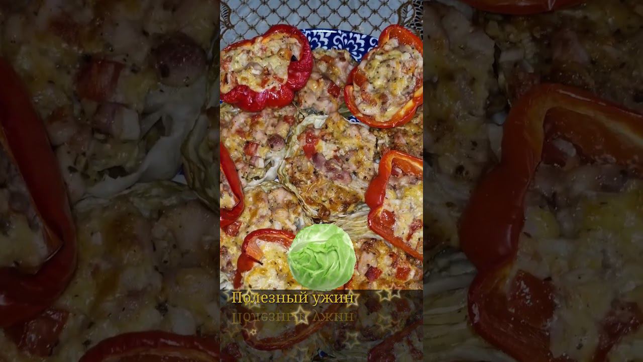 Стейк из капусты с фаршем. Перец фаршированный лодочка. смотреть онлайн