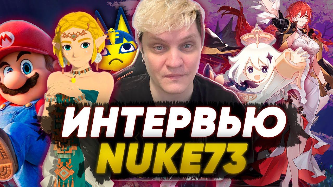 Nuke73 — от Nintendo-блогера до хейтера Genshin! Топ-12 JRPG, что такое RGG и зачем это смотреть? смотреть онлайн
