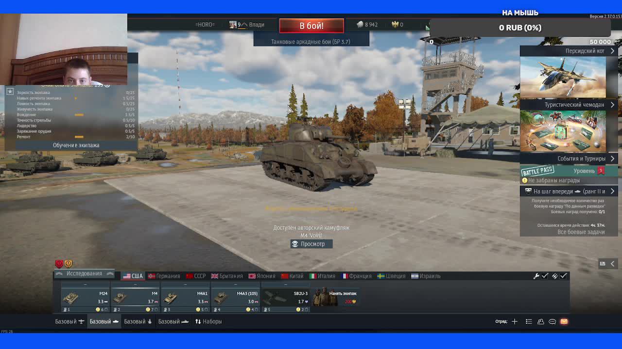 прокачка Америки в вар тандер №13 ч 2