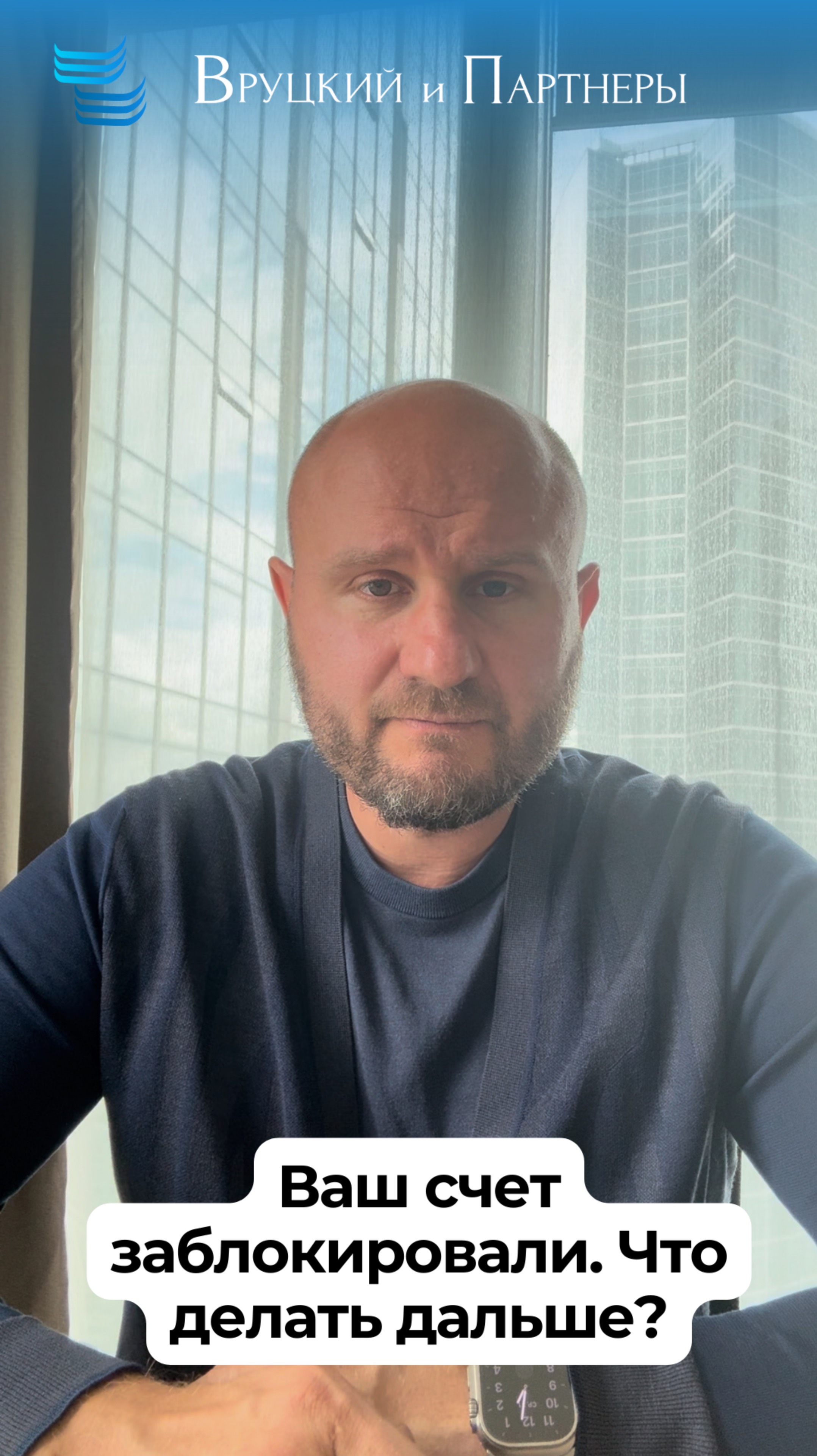 Константин Вруцкий юрист