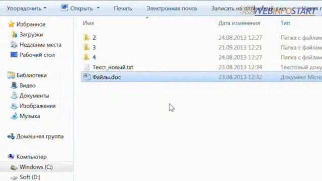 Меню Упорядочить, вкладка Вид