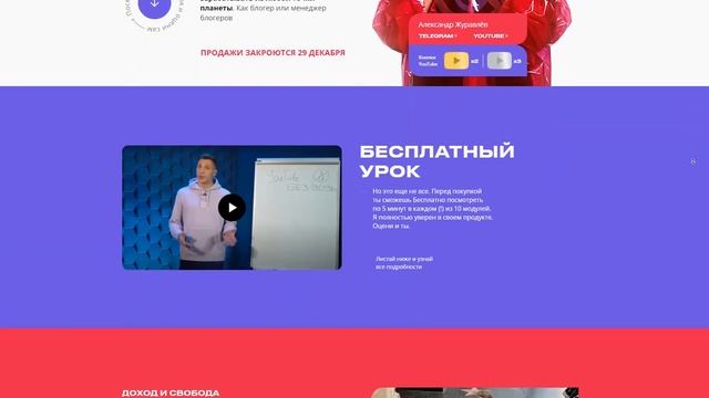 Private Video
