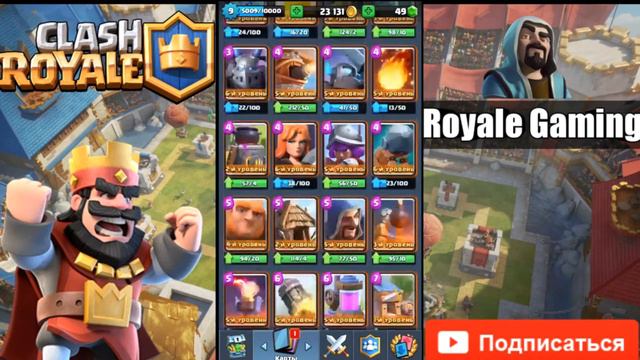 [Clash Royale] 2 ЛЕГИ ИЗ 2 СУНДУКОВ ! смотреть онлайн