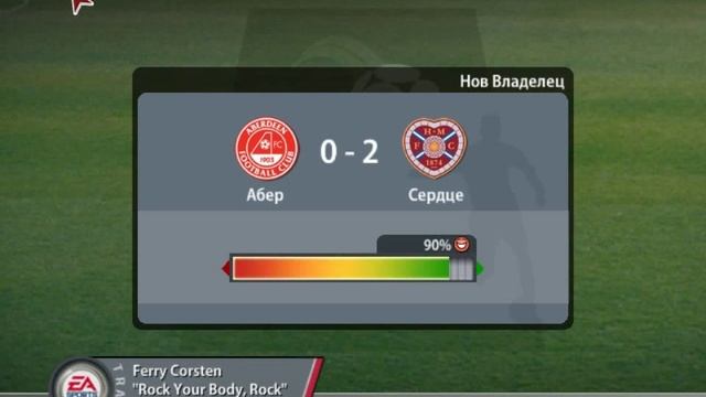 Прохождение игры фифа 05 часть 13 смотреть онлайн