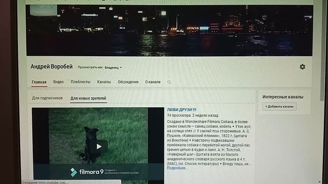Как установить трейлер на канал YouTube смотреть онлайн