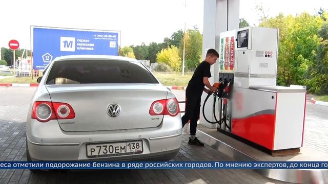Цена бензина смотреть онлайн