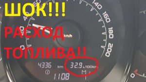 ШОК!!! ЛАДА ВЕСТА РЕАЛЬНЫЙ РАСХОД БЕНЗИНА