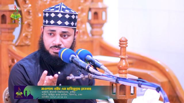 আজ পবিত্র শবে কদর !! শবে কদরের নামাজের নিয়ম | শবে কদরের আমল | H M Habibullah Mesbah | Shobe Kodor смотреть онлайн