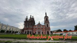 Никольский утренний звон