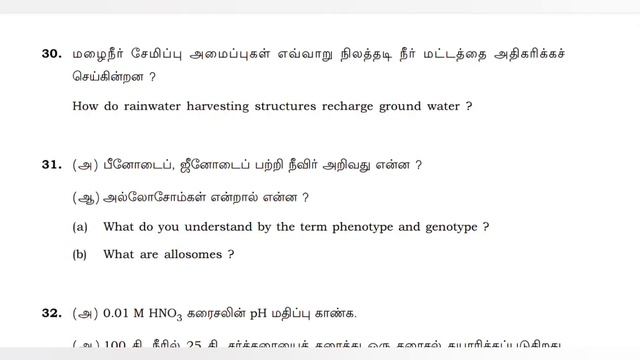 10th science public exam original question paper | 10th public exam science original paper смотреть онлайн