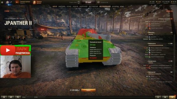 Гайд обзор куда и как пробивать немецкую ПТ САУ 8 уровня JPANTHER 2