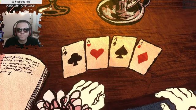 Card Shark (Карточный Акулец) Часть 1 смотреть онлайн