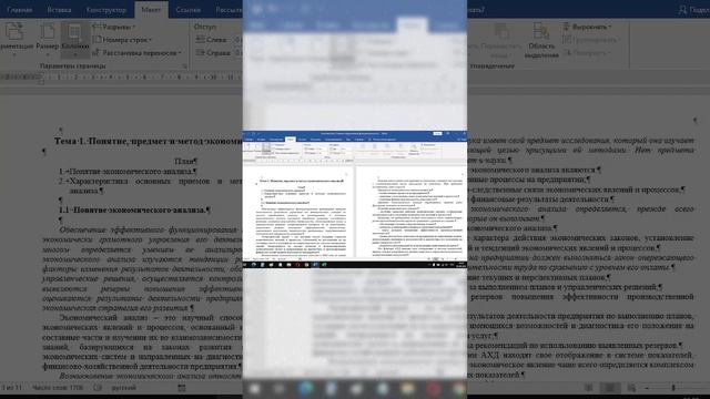 Как пронумеровать документ Word с третьей страницы смотреть онлайн