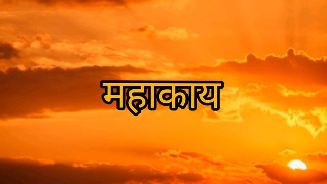 Ganesh Mantra (Vakratunda Mahakaya वक्रतुंड महाकाय), Manglacharan, Prayer. смотреть онлайн