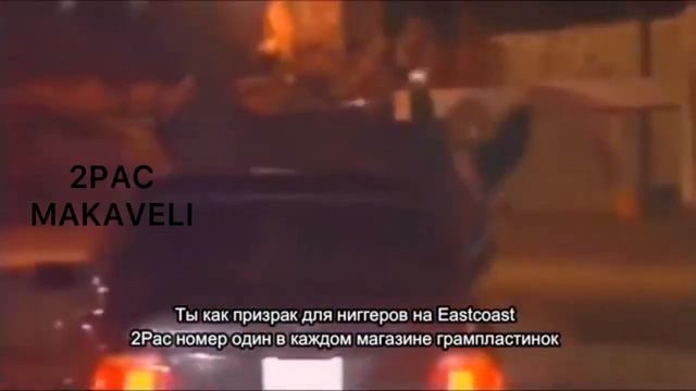 Master P - R.I.P. Tupac на русском rus sub - перевод • 2021 ✞ #2Pac #Tupac #Тупак смотреть онлайн