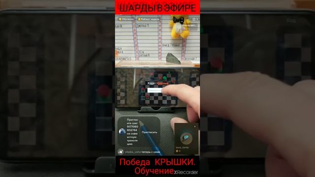 Обучение правилам игры Шарды с победой КРЫШКИ. смотреть онлайн