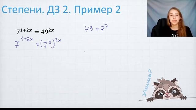Решение задач на свойства степеней | Урок 2 смотреть онлайн
