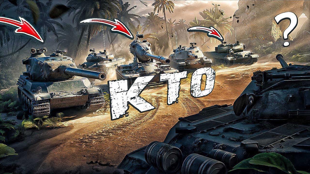 Урок Игры / Как играют Статисты / Подробно объясняю как лучше играть в танки