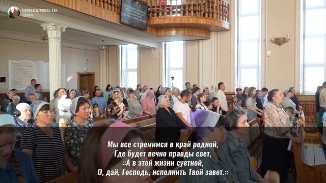 28 мая | вечернее служение | Прямая трансляция смотреть онлайн