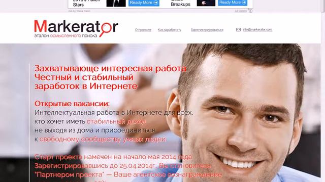 markerator.com поисковая система. Как заработать в интернете? смотреть онлайн