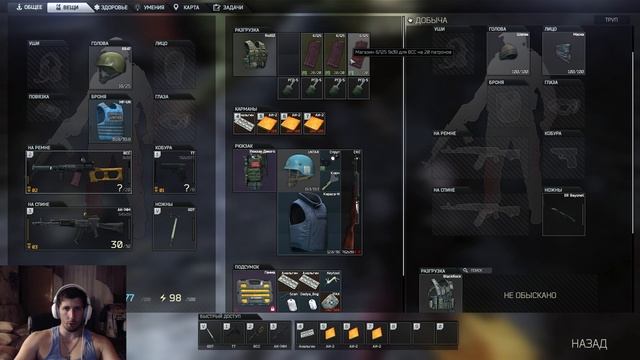 Рейды с ВСС. Escape from Tarkov. Patch 0.9.2.1646 смотреть онлайн