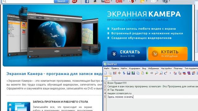 Прогграма для снятие видео смотреть онлайн