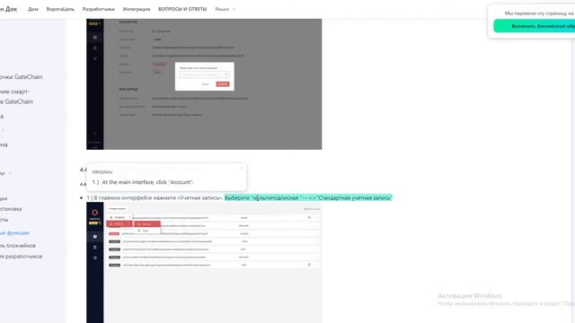 Расширенные функции "GateChain Wallets" на Gate.io! #Gate.io смотреть онлайн