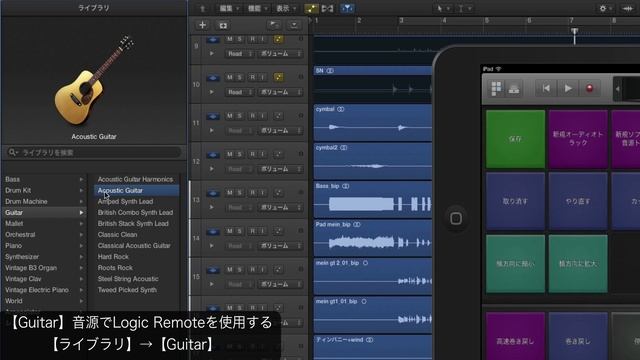 Logic Pro X (10)の使い方 iPadアプリ Logic Remote リモートコントロール実践（Sleepfreaks DTMスクール） смотреть онлайн