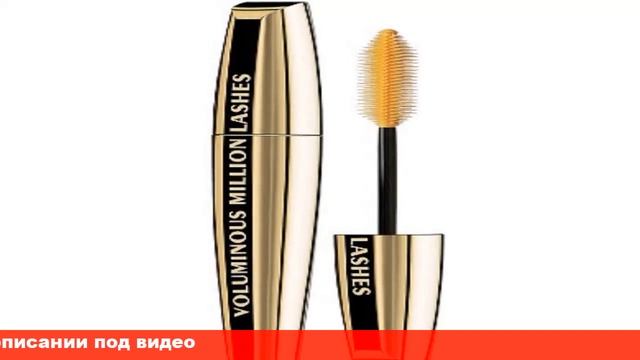 тушь миллион ресниц объем черная смотреть онлайн