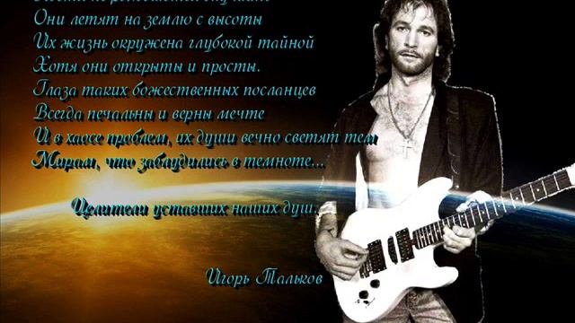 Игорь Тальков - Памяти Виктора Цоя смотреть онлайн
