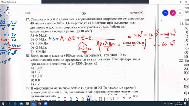 Разбор варианта по физике 5119 смотреть онлайн