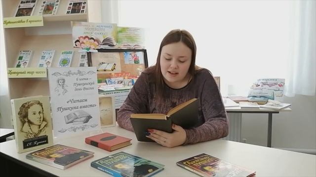 Читаем Пушкина смотреть онлайн