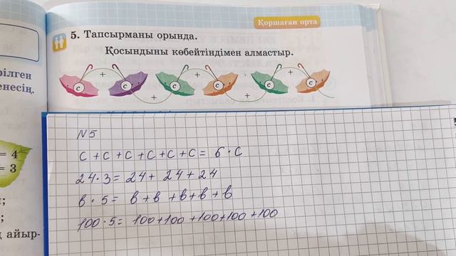 2 сынып математика 106 сабақ! смотреть онлайн