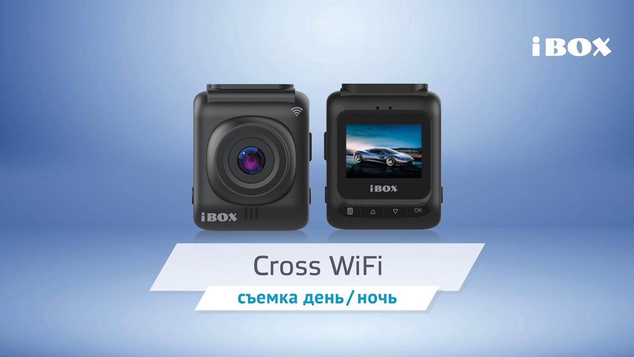 Видеорегистратор Cross WiFi видео день / ночь смотреть онлайн