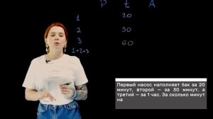 Задачи на совместную работу  | ЕГЭ  - 2022