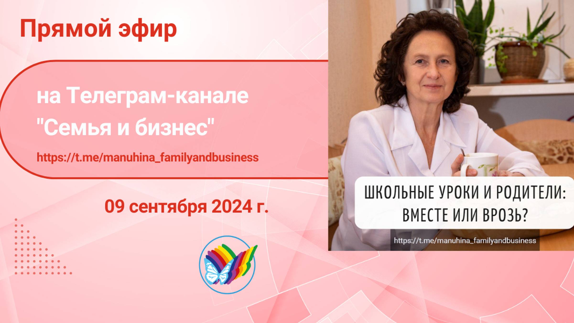 Школьные уроки и родители смотреть онлайн