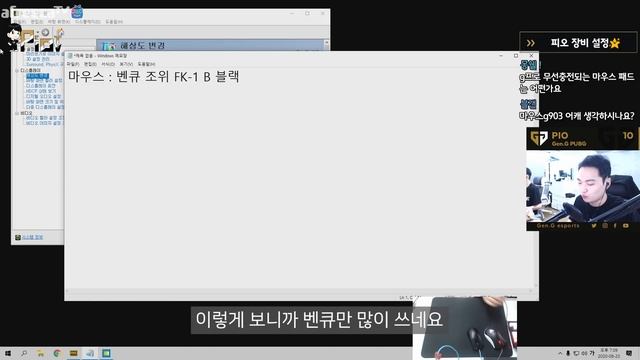 [Eng sub] 사용중인 장비, 설정 다 공개합니다! - 피오(GEN.G pio) (배틀그라운드) смотреть онлайн