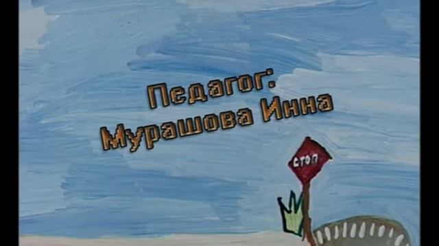 Подбрось до центра (2005) смотреть онлайн