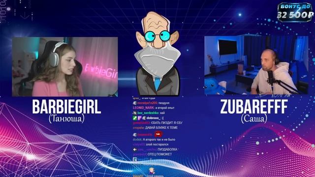 Барби Герл про свой первый раз