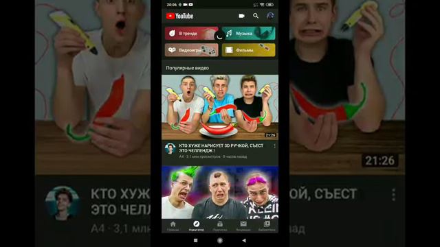 Гайд как посмотреть видео на ютубе смотреть онлайн