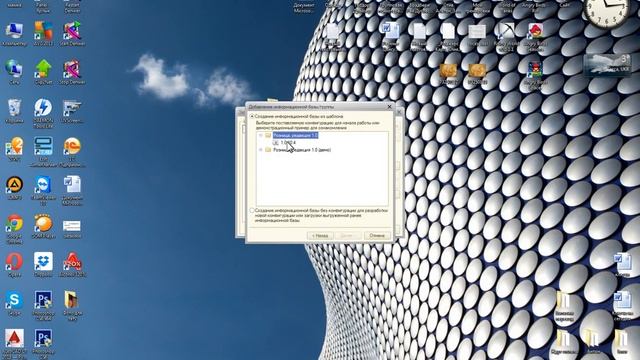Этап 1. Установка 1С Предприятие конфигурация Розница смотреть онлайн
