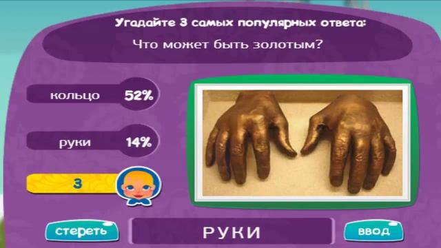 Игра МАТРЕШКА 47 уровень | Что может быть золотым? смотреть онлайн