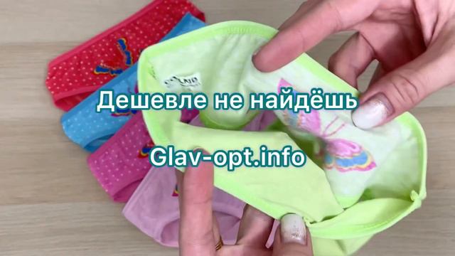 Трусы на девочек №2024-4 смотреть онлайн