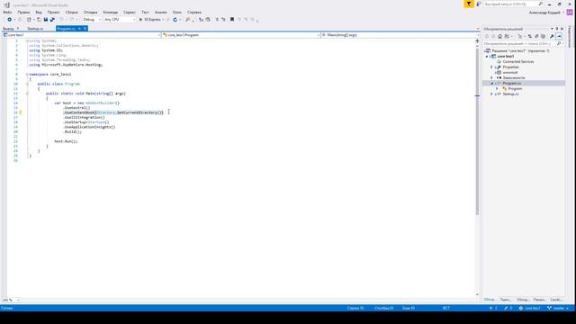 ASP.NET Core #1: Запуск приложения. Класс Program. смотреть онлайн