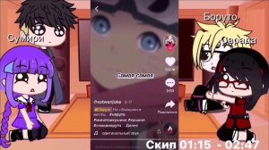 🍥Реакция Боруто и его друзей на Наруто 🍥