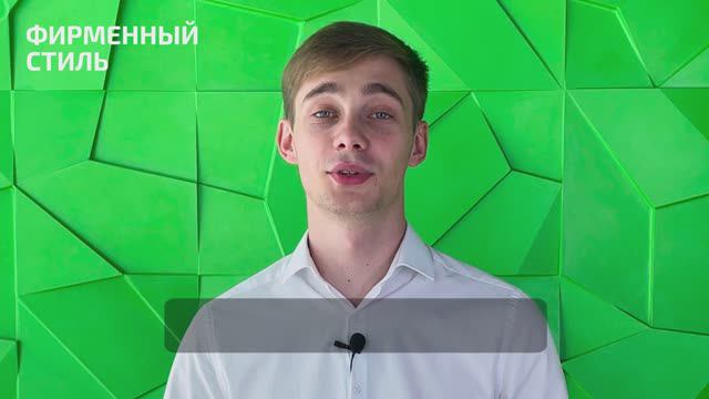 Фирменный стиль | Услуги WebStr