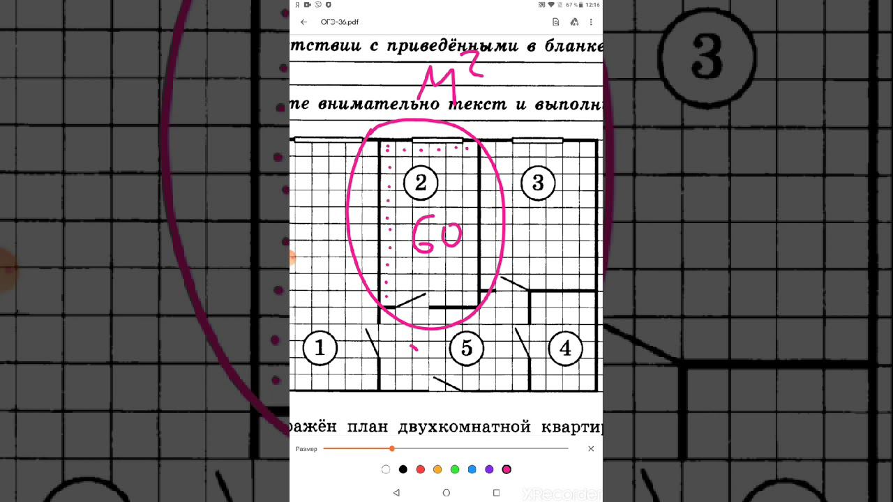 ОГЭ квартира